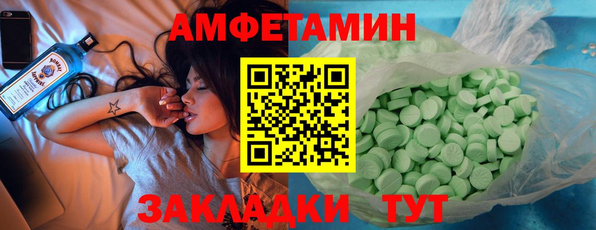 Санкт-Петербург  АМФЕТАМИН 98%    маркетплейс  Вход с VPN 