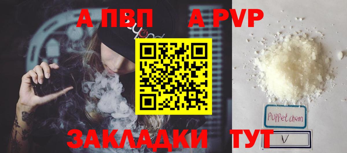 Alpha-PVP Соль Санкт-Петербург