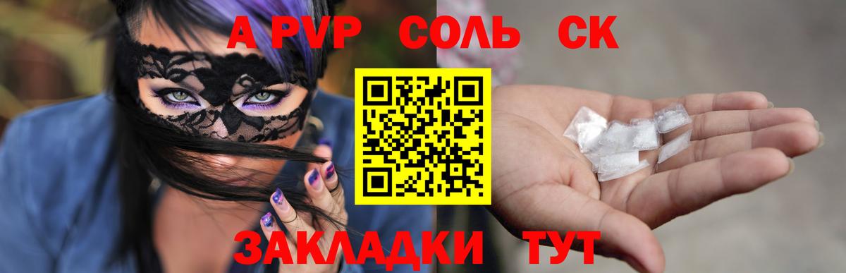 Альфа ПВП  Alpha-PVP мука  Вход с VPN  Alpha PVP мука  Санкт-Петербург 