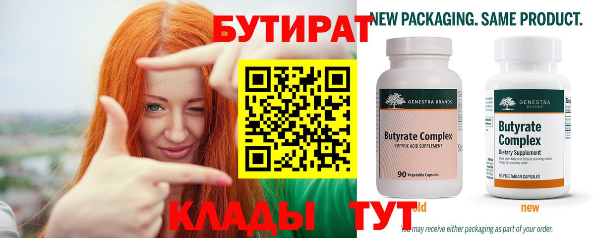 БУТИРАТ оксана  Вход с VPN  Санкт-Петербург 