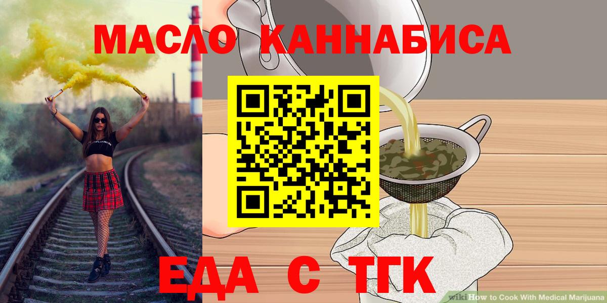 Санкт-Петербург  Печенье с ТГК конопля  Вход с VPN 