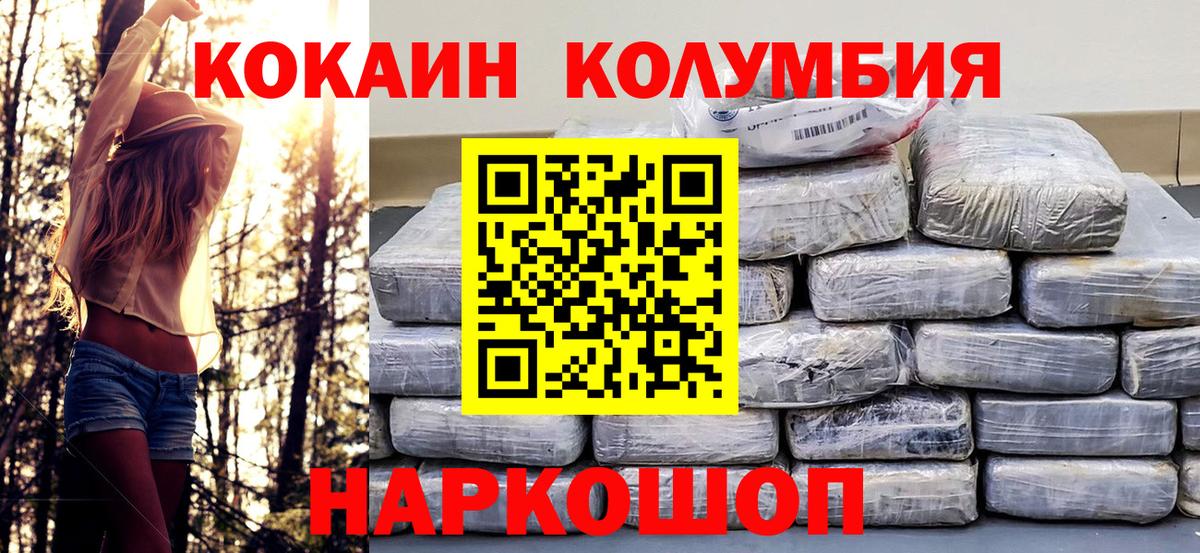 Кокаин 98%  Вход с VPN  Санкт-Петербург  COCAIN  COCAIN Columbia 