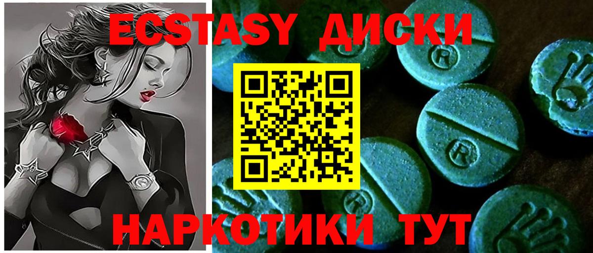 ЭКСТАЗИ ешки  Вход с VPN  Ecstasy Дубай  Санкт-Петербург 
