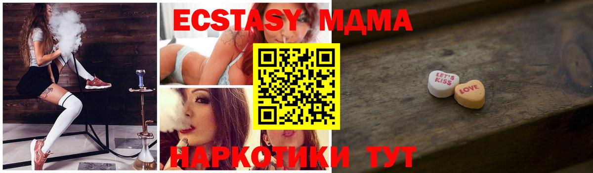Экстази 280 MDMA Санкт-Петербург
