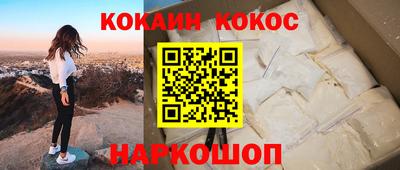 кокаин премиум Каменск-Шахтинский