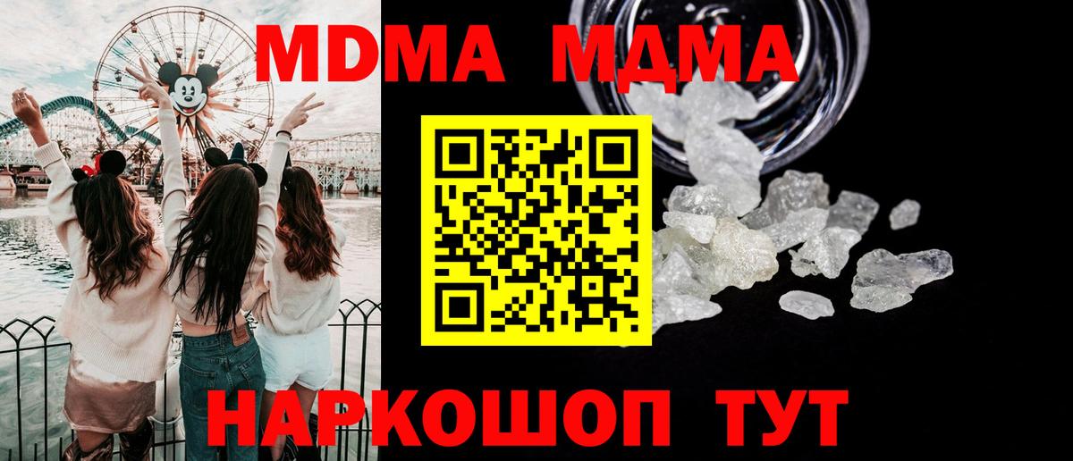 МДМА crystal  MDMA crystal  МДМА  Вход с VPN  Санкт-Петербург 