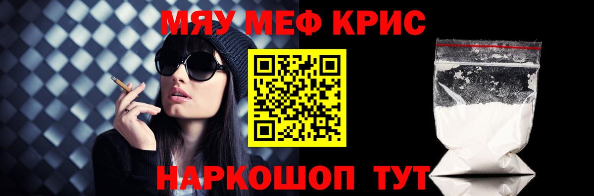 ссылка на мегу ссылки  Мефедрон мука  Меф  МЯУ-МЯУ  Вход с VPN  МЯУ-МЯУ мука  Санкт-Петербург 