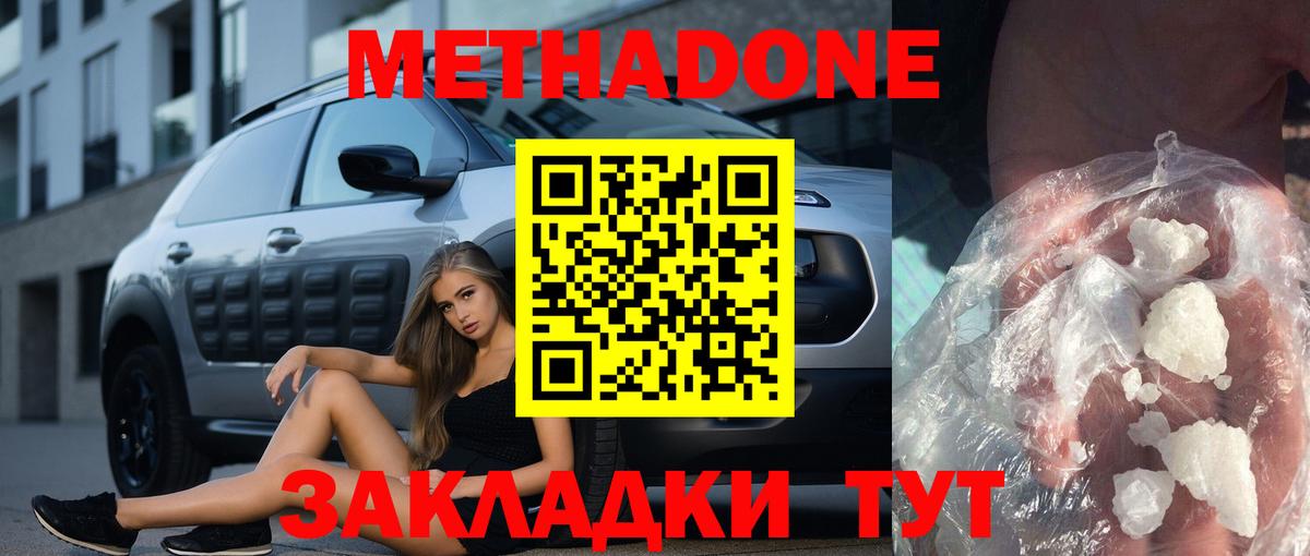 МЕТАДОН кристалл  Вход с VPN  mega ONION  Санкт-Петербург 
