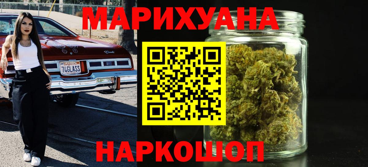 Санкт-Петербург  Бошки Шишки сатива  Канабис VHQ  Вход с VPN  Бошки марихуана тримм  Бошки марихуана Bruce Banner 